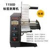 Máquina de Etiquetar 1150D Máquina de Remover Etiquetas, Separador de Etiquetas com Contagem Totalmente Automática, Máquina de Descolar e Rasgar Etiquetas Autoadesivas