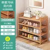 Zapatero Simple para Entrada de Casa, Económico para Uso Interior en Dormitorio, Elegante Zapatero Pequeño de Múltiples Niveles, Estante de Almacenamiento, de Pie