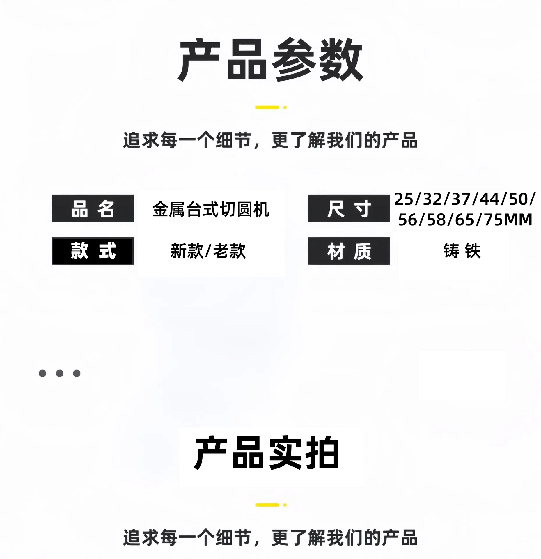 切纸机参数