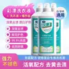 Detergente de Lavandería de Marca Genuina Seguro para Colores con Oxígeno Activo para Eliminar Manchas Amarillas y Dar Brillo, Detergente de Lavandería Concentrado Multifuncional, Venta al por Mayor de Fábrica