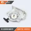 Cortacésped Fs400 Fs480 Fs450 Arrancador 4128-080-2101 Fr450 Placa de Tirar Fr480
