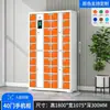 Gabinete de almacenamiento para cargar smartphones, gabinete de almacenamiento para bolsas electrónicas, gabinete de almacenamiento con escaneo de código QR de WeChat, gabinete de almacenamiento con reconocimiento facial y huella digital