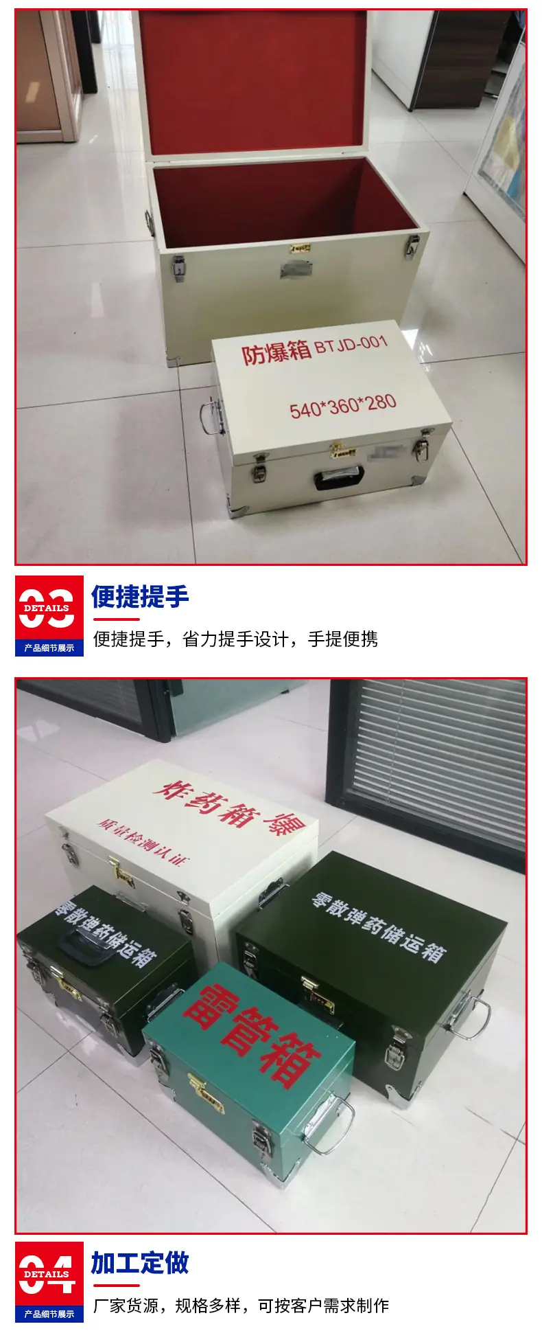 防爆钢板材质雷管箱-1_07.jpg