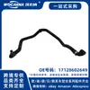 17128602649 Manguera de refrigerante completamente nueva adecuada para BMW G12/740