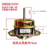 Motor Máquina de Lavar Triângulo Equilátero Universal Lavagem Máquina de Lavar Doméstica Motor Motor de Secagem Cobre Puro Desidratação Outros