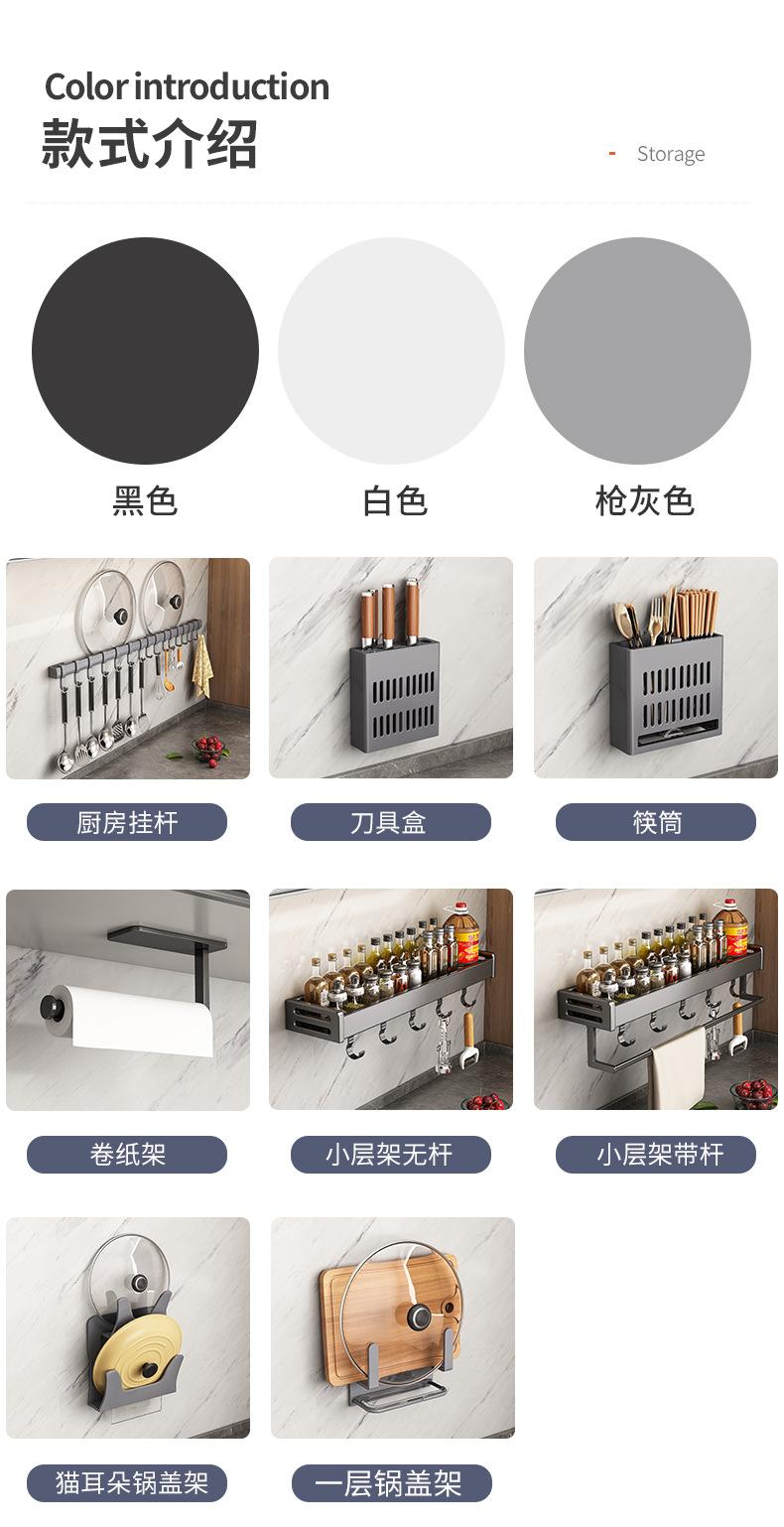 复制_免打孔厨房多功能墙上置物架调味料架子收纳.jpg