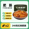 Intestinos de Porco Cozidos em Conserva 248g Intestinos de Porco Cozidos Prontos para Comer Acompanhamento Instantâneo para Loja de Macarrão de Arroz Coberturas Caixa Inteira