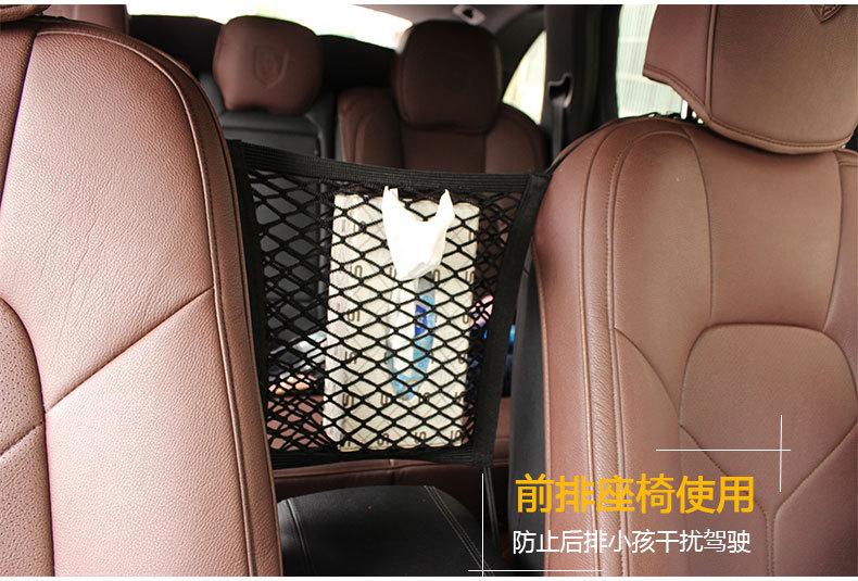 汽车座椅间储物网兜_07