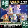 Caja Misteriosa de Figuritas 'Sueño de Niña' al por Mayor Figuritas Lindas Decoración de Escritorio para Niña Figuras Hechas a Mano Regalo de Cumpleaños Girly