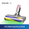 Adequado para aspirador dyson Dyson acessórios V6V7/V8 bocal de sucção substituição rolo de poeira escova de chão elétrica luz laser