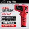 Termômetro infravermelho Biaozhi de 400 graus, pistola de medição de temperatura industrial de alta precisão, pistola de temperatura de óleo portátil, termômetro infravermelho