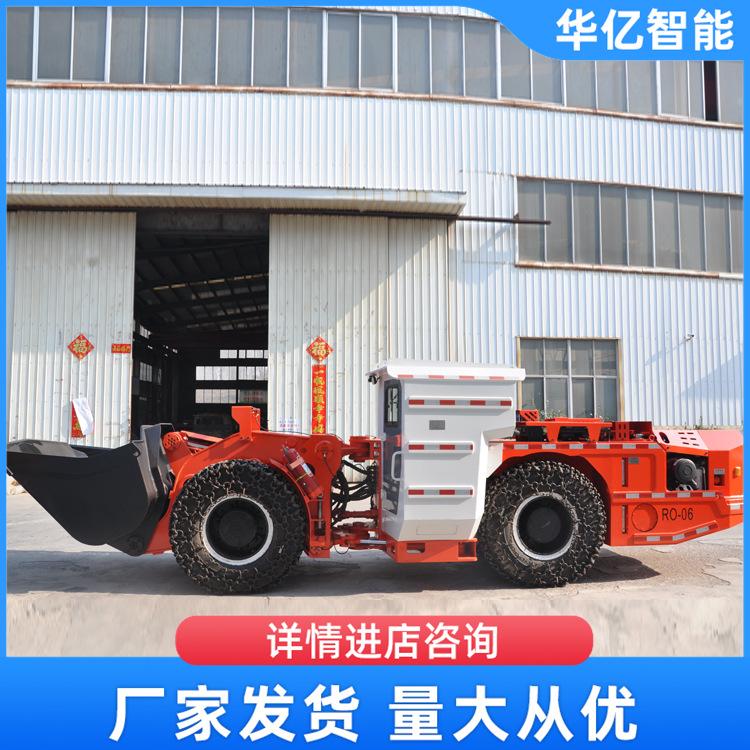 地下铲运车 华亿04