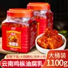Óleo de Fungo de Brânquia de Frango Tofu Fermentado, uma Especialidade de Yunnan, Cubos de Tofu Fermentado Picantes, Blocos Autênticos de Tofu Mofado, Acompanhamento Engarrafado para Refeições, Molho para Mergulhar Hot Pot