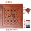 Nuevo Modelo Mesa de Té de Madera Maciza de Palosanto, Accesorios para el Hogar y la Oficina, con una Placa de Drenaje Central, Bandeja de Té Embebida