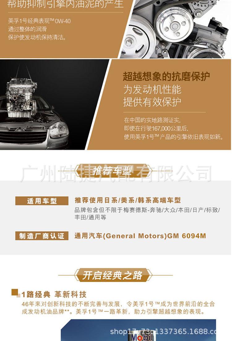 1L金美孚详情_04