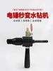 Adaptador de Martillo Perforador Eléctrico para Taladro de Agua Taladro de Impacto, Conector de Perforación para Taladro de Agua de Pared, Herramienta Accesorio de Cabezal de Conversión Extendido Barra Adaptadora