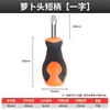Mini Destornillador, Destornillador de Doble Uso Phillips y Plano, Destornillador de Mango Corto Fuerte Magnético de Grado Industrial, Destornillador Pequeño con Forma de Zanahoria