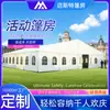 Tenda de Lona Impermeável para Exportação de Comércio Exterior com Estrutura de Liga de Alumínio, Multifuncional para Casamentos, Festas, Banquetes, Festivais, Grandes Eventos ao Ar Livre