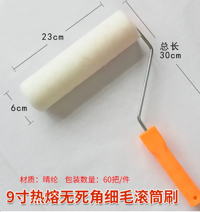 滚筒刷_06.jpg
