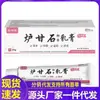 Crema Antibacteriana Anti-Picazón Xinbaitai Calamina 20g Cuidado de la Piel para Molestias Distribución Dropshipping Douyin Kuaishou