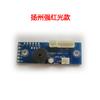 Nivelador láser infrarrojo placa base de reparación placa de circuito accesorios táctil luz verde azul placa de circuito panel de control venta al por mayor