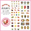 Serie de Comidas de Mañana y Tarde Yuezhen Cinta Brillante Retro Japonés Temática de Comida Material para Diario y Collage