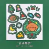 Pegatinas Navideñas de Dibujos Animados para Niños Pegatinas Decorativas Lindas para Estudiantes Manual de Bricolaje Material para Cortar Libre Pegatinas