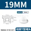Tapón de Silicona Tipo T Fabricante de Origen, Tapón de Goma, Tapón Redondo de Silicona, Tapón para Agujeros, Tapón de Goma Blanda Sellador Resistente a Altas Temperaturas, Tapón a Prueba de Polvo