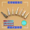 Suministro de fábrica tornillo de plástico de nailon gecko espiral gecko 13*42 10*33 clavo de expansión para placa de yeso