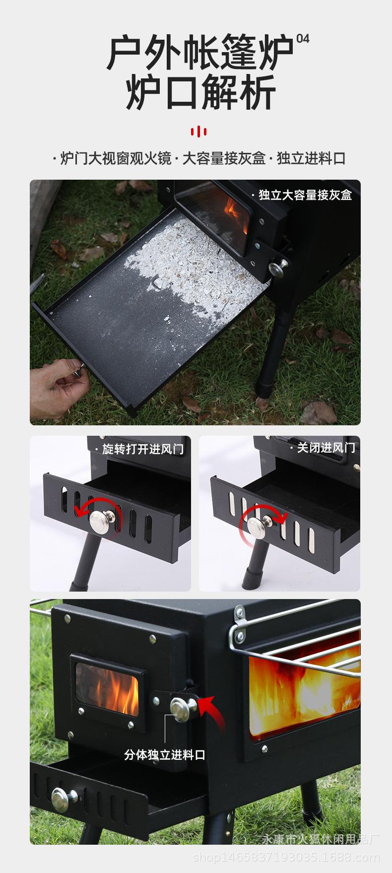 帐篷炉_04.jpg
