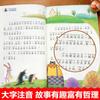 Conto de Fadas Fada da Palmada de Zhang Qiusheng Segundo Livro do Segundo Ano Tabela de Cores Genuína de Zhang Qiusheng Edição Zhuyin Todos os 8 Zhang Qiusheng