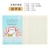 Libro de Tareas para Estudiantes de Primaria Venta al por Mayor Papel Kraft Grados 3-6 Matemáticas Pinyin Palabras Nuevas Libro de Cuadrículas de Campo Libro de Práctica de Caligrafía para Niños