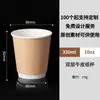 Taza de Café Desechable Taza de Papel para Té de Leche 330ml Taza de Papel para Café con Tapa Taza de Papel para Bebidas Calientes Taza de Embalaje Especial