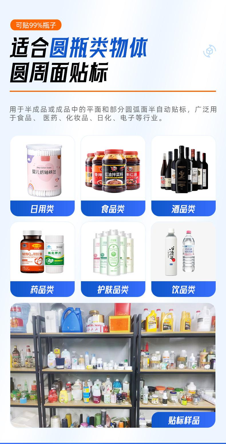 详情-半自动圆瓶_07.jpg