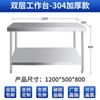 Mesa de Trabajo de Acero Inoxidable 304 Mesa de Acero Inoxidable Mesa de Operaciones de Cocina Mesa Plana de Carga de Doble Capa Comercial Gabinete Extra-Grueso