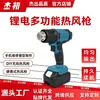 Pistola de Aire Caliente para la Industria Transfronteriza de Baterías de Litio Reparación de Teléfonos Móviles Fabricación de Modelos DIY Pistola de Aire Caliente Inalámbrica Pistola de Aire Caliente Portátil