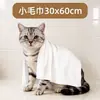 Toalla de Baño Desechable Tienda de Mascotas Especial Toalla de Baño para Gato Perro Ampliada Engrosada Súper Absorbente al por Mayor