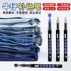 Plumón especial de reparación y restauración que no se desvanece para jeans, plumón líquido para ropa, plumón de retoque color mezclilla que no se desvanece