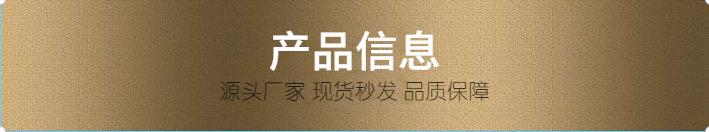 产品信息
