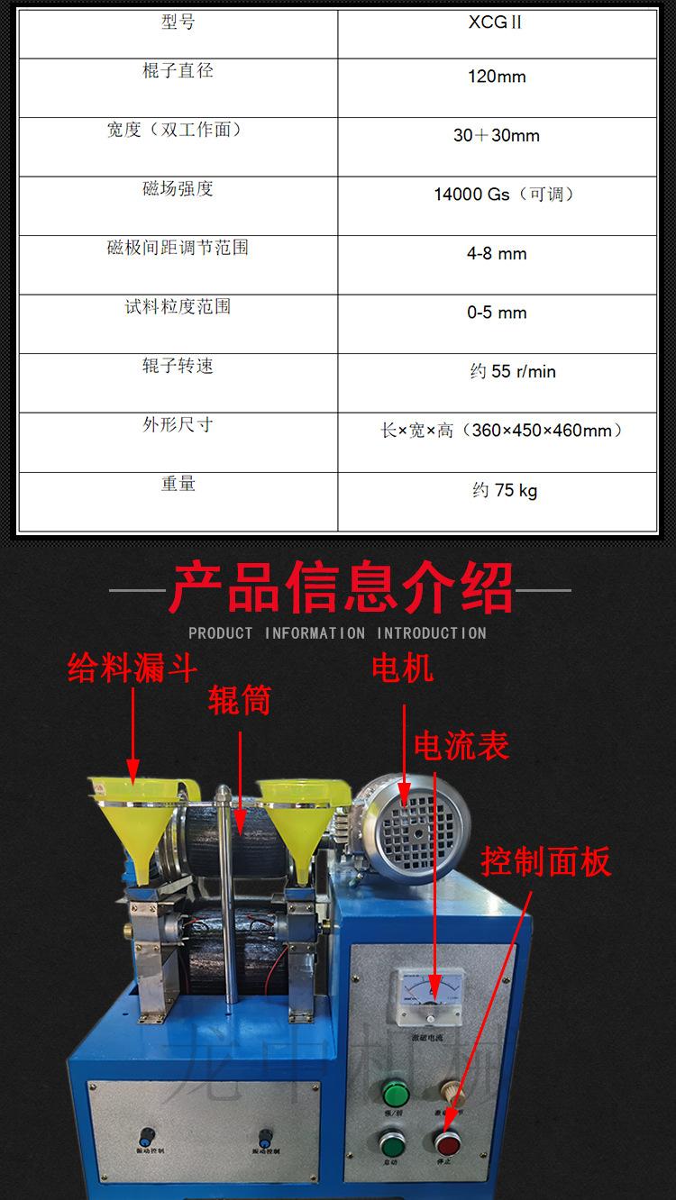 干式磁选机 (2).jpg