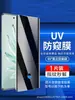Para Série For Honor 70 Filme de Vidro Temperado Curvo UV com Cola Total Novo Filme Curvo de Superfície UV HD Anti-Luz Azul Anti-Espionagem 70Pro +