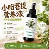 Fertilizante Xiaopan Bodhi Sin Diluir Promueve el Brillo de las Hojas, Ayuda a Fortalecer las Raíces, Promueve el Crecimiento de las Raíces, el Crecimiento de Hojas Nuevas y Previene la Pudrición