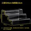 Expositor acrílico de varios niveles, soporte trapezoidal para perfumes, zapatero, organizador transparente de varios niveles para figuras y cajas sorpresa.