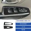 Adecuado para 13-16 Kia Sedona panel decorativo de pasta para ventana elevable frontal de fibra de carbono decoración interior modificación ensamblaje