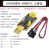 Cabo de Download de Porta Serial para USB com Módulo Ch340G Rs232 Placa de Atualização Placa de Flash Cabo Pl2303
