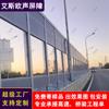 Fonte de Fábrica de Barreira Acústica Viaduto Rodoviário Ponte Barreira Acústica Fábrica Canteiro de Obras Tela de Isolamento Acústico Barreira Acústica Placa de Isolamento Acústico