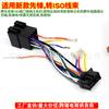 Adecuado para el Nuevo Reproductor de CD Pioneer Enchufe a Iso Modificado Peugeot Volkswagen Cable Dividido