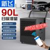 Deshumidificador Industrial Xinfei Alta Potencia Control Wifi Comercial Doméstico Sótano Almacén Secado Deshumidificador