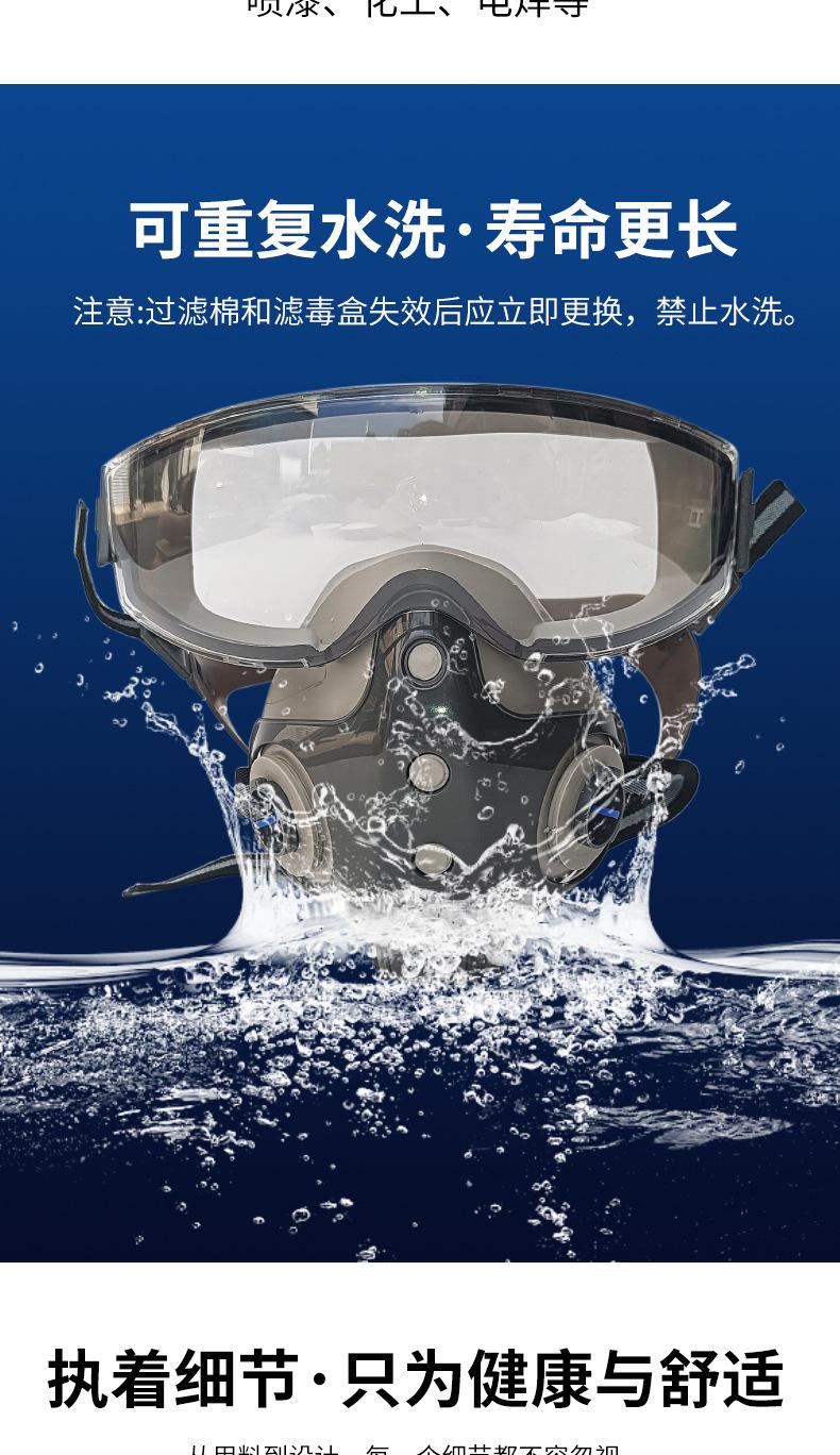 防毒面具带护目镜一体式面罩喷漆农药化工装修甲醛打磨