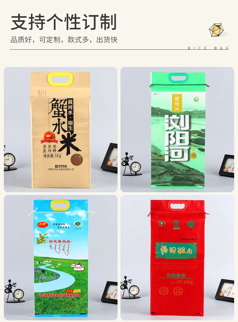 佳腾大米袋爆款内页_08